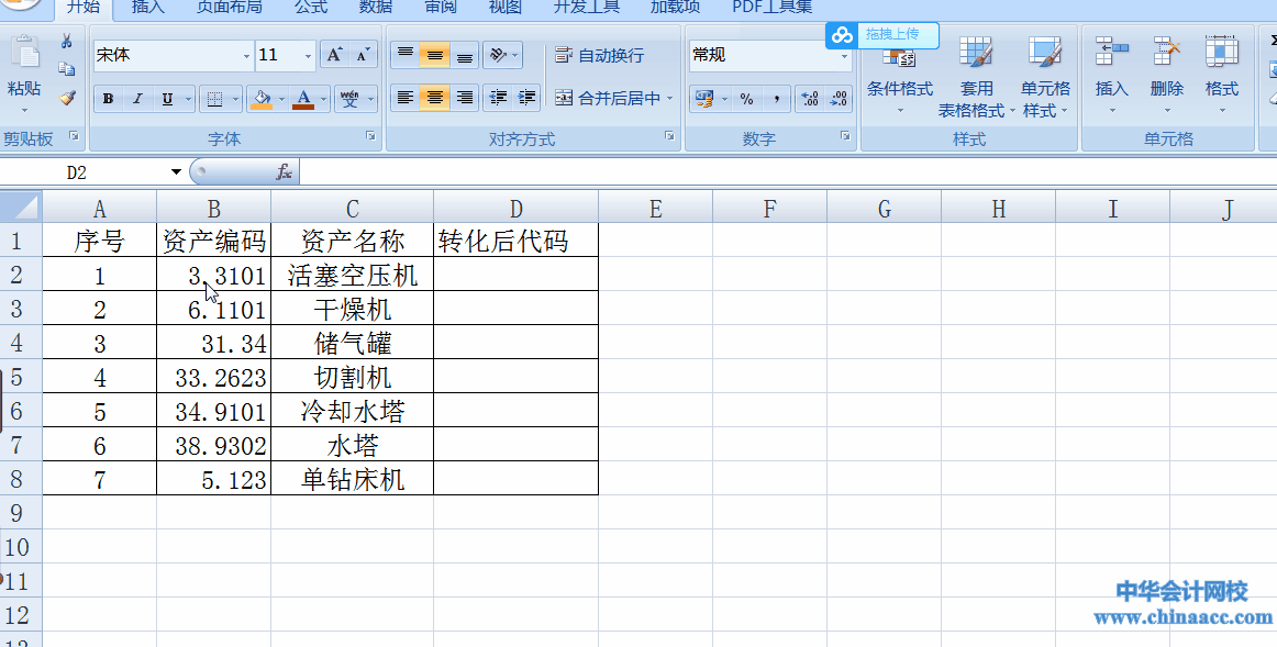 两个小案例讲清text函数如何使用！