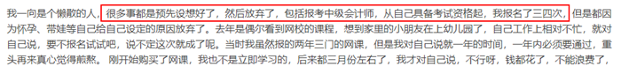 中级会计备考“毒鸡汤”：那些没通过的人都是如何失败的？