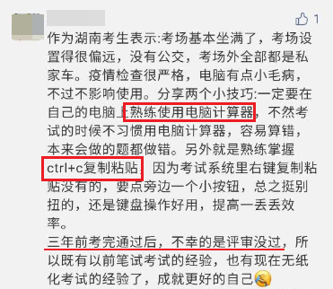 要开始2021高会备考了 这些往年考试的坑你确定知道吗？