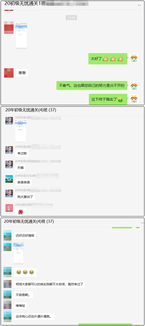 初级无忧直达班老师集结 班主任“跟踪”鼓励 助力考生“无忧”考证！