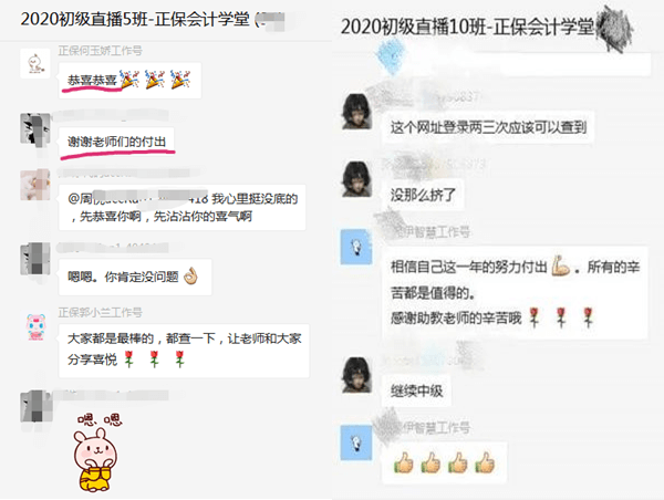 快！2020年初级会计职称出分了！瞬间又被炸群了！