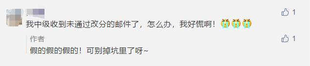 江苏常州2020年中级会计成绩查询时间是什么时候？