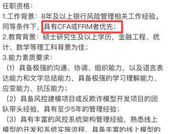 #90后期望薪资排名 金融行业抢占先锋