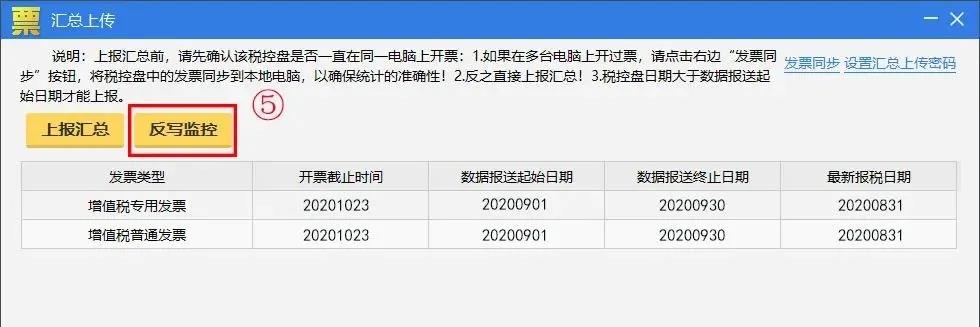 10月征期延迟！金税盘、税控盘用户必须要这样操作