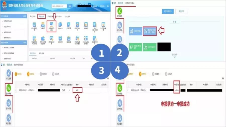 10月征期延迟！金税盘、税控盘用户必须要这样操作