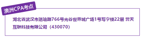 湖北地区考点