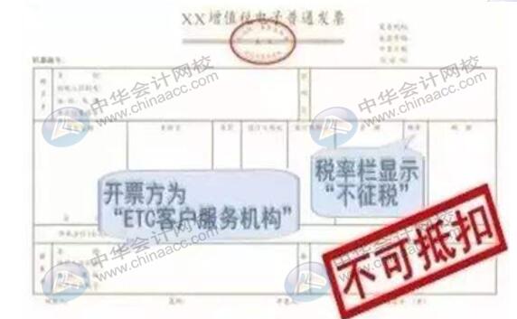 发生ETC通行费，会计怎么进行做账？