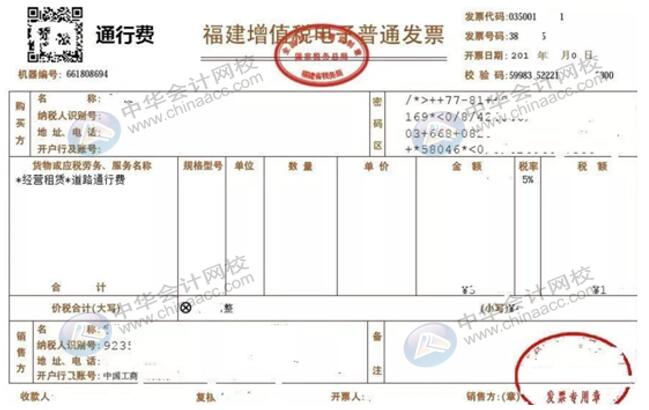 发生ETC通行费，会计怎么进行做账？