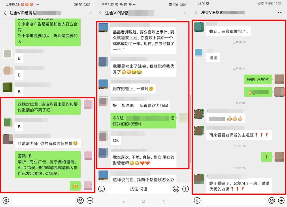 CPA考试~感谢各位老师的一路相随！