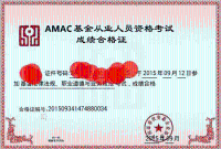 基金从业考试通过后！这些事情你需要知道~