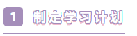 知道这4点 2021年AICPA备考之路才能畅通无阻！