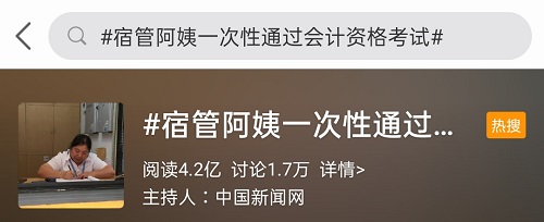 #宿管阿姨一次通过初会 你的CFA备考之路还在迷茫？