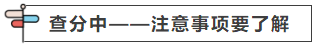 税务师查分后要关注！这些事儿比查分时间重要多了！