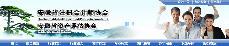 2020注会考试合肥考区安徽城市管理职业学院考点改变入口的通知