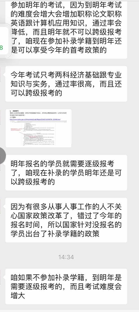 经济师报名疑问