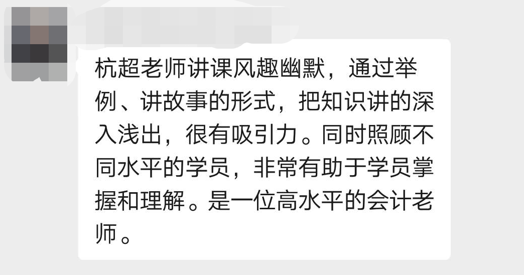 注会C位班班主任考前祝福