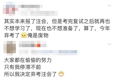 注会考场就3人？还用笔记本考试？这可太惨了