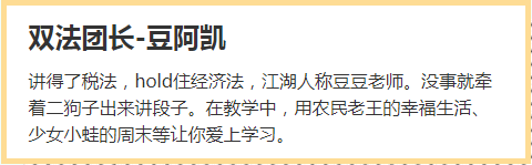 注会税法C位班学员表示：还有什么比遇见试题更高兴的吗？！