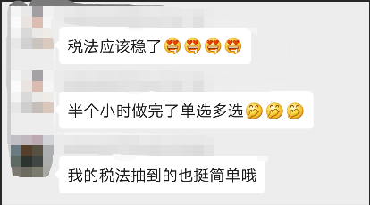 注会VIP签约特训班税法考生飘了：今年放水了？很简单啊