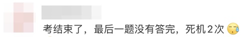 注会第一天考试意外频多！给10月17/18日考生提个醒！