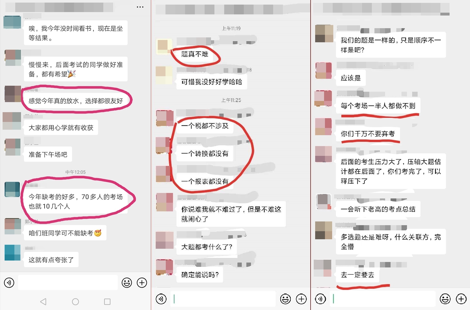 今年注会考试超简单？放水是真滴？！税务师考生冲鸭！