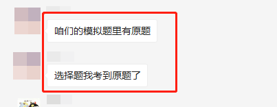 今年注会考试超简单？放水是真滴？！税务师考生冲鸭！