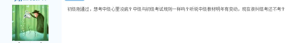 初级刚通过，还在纠结考不考2021中级会计职称考试？