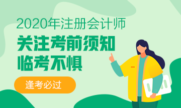 【必看】注会《经济法》张稳老师的案例题解答注意事项 别错过