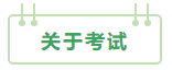 2021年中级会计职称：报考&备考扫盲贴