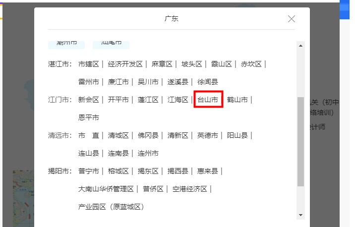 江门市江海区2020年GDP_2018年第一季度江门区市GDP排行榜 新会鹤山江海增速超增速超9 附榜单(2)