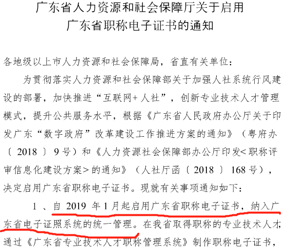 2020年初级会计或取消纸质版证书？统一使用电子版证书？