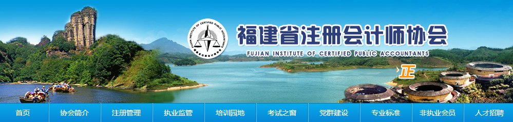 福建省2020年注册会计师全国统一考试综合阶段考试顺利举行