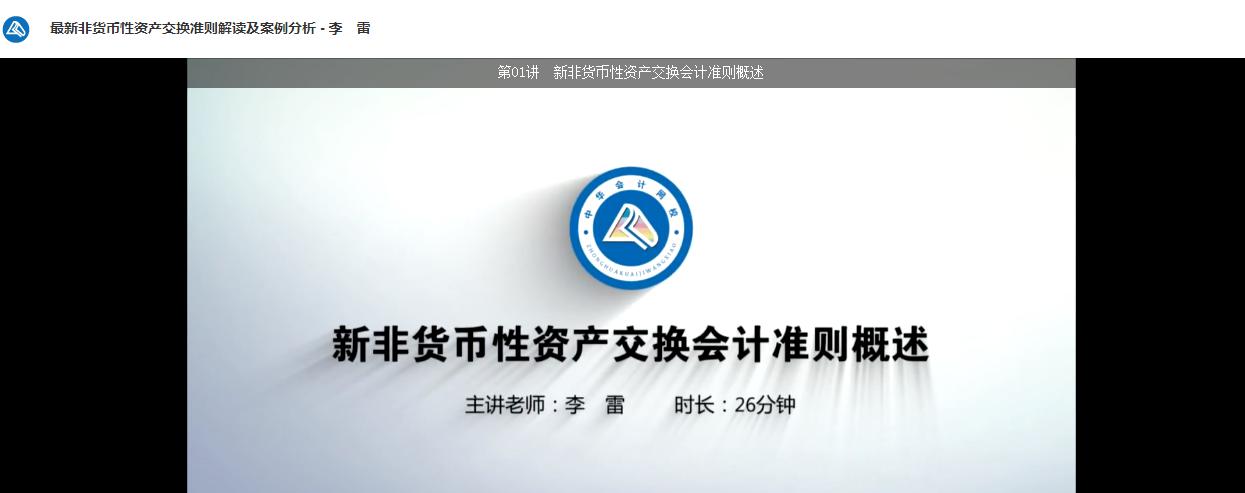 黑龙江省鹤岗市绥滨县会计人员继续教育电脑端网上学习流程
