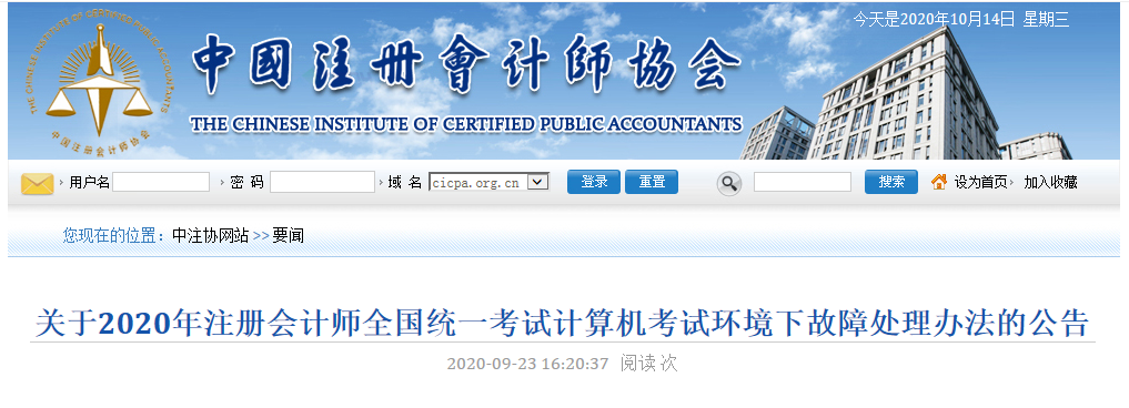 中注协提醒：“可延长或改变CPA考试时间！”错过了可能吃亏！