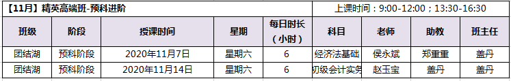 2021初级面授课程即将开班! 免费试学限时申请！