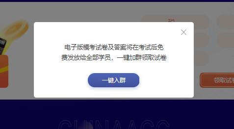 税务师万人模考二模试卷解析直播安排 不可错过！