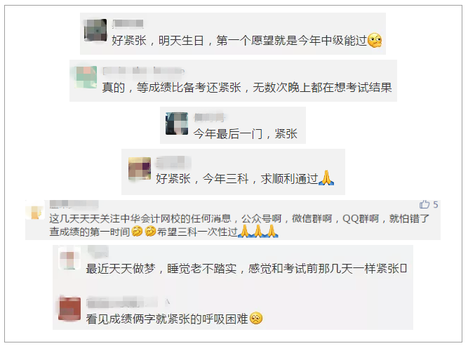 2020年中级查分进入倒计时！如果我考过了60分……