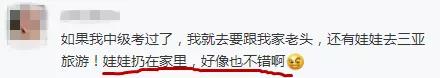 2020年中级查分进入倒计时！如果我考过了60分……