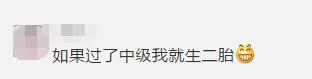 2020年中级查分进入倒计时！如果我考过了60分……
