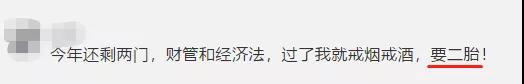 2020年中级查分进入倒计时！如果我考过了60分……