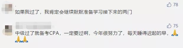 2020年中级查分进入倒计时！如果我考过了60分……