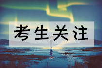 想考管理会计证书，担心证书是否被认可