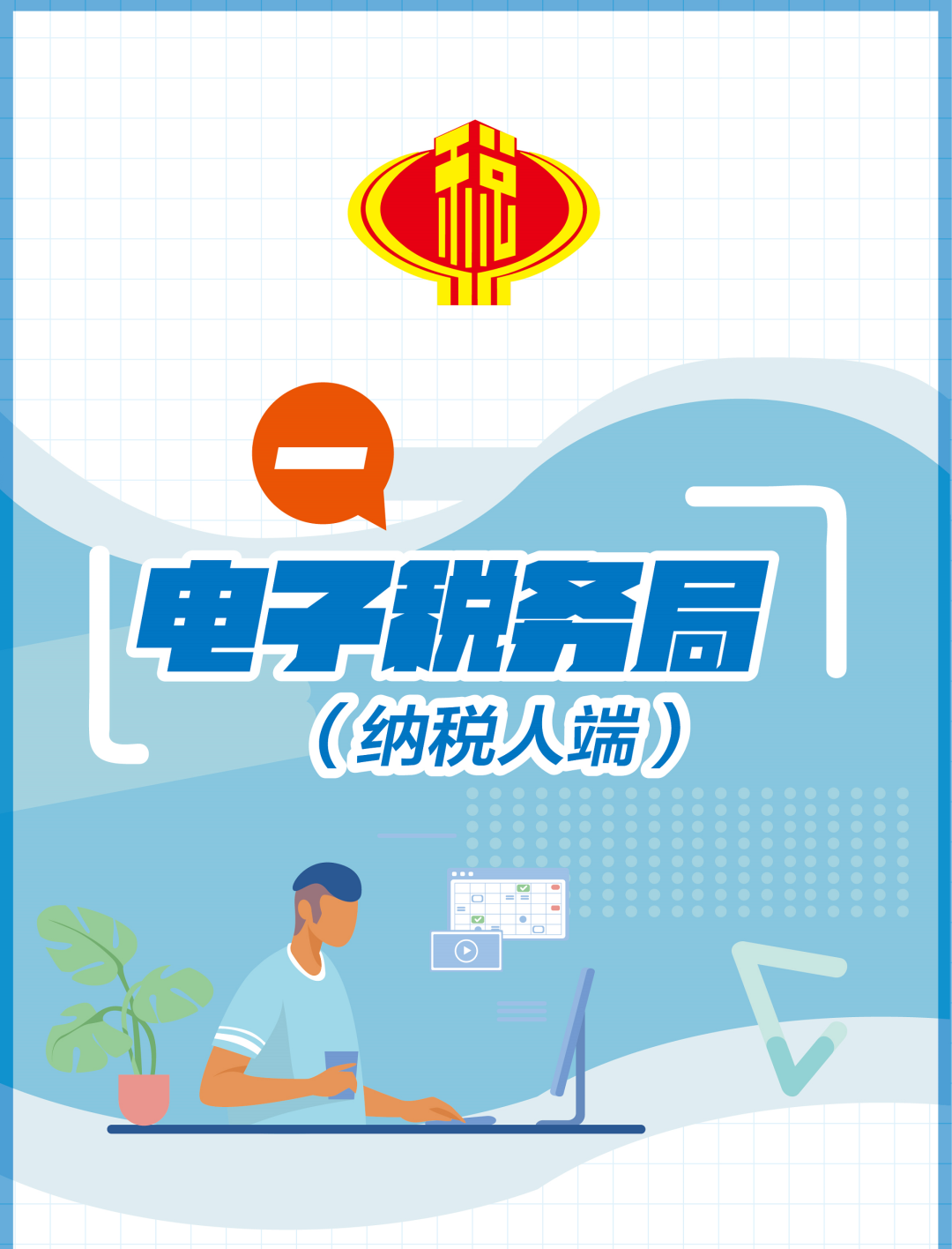 正保会计网校