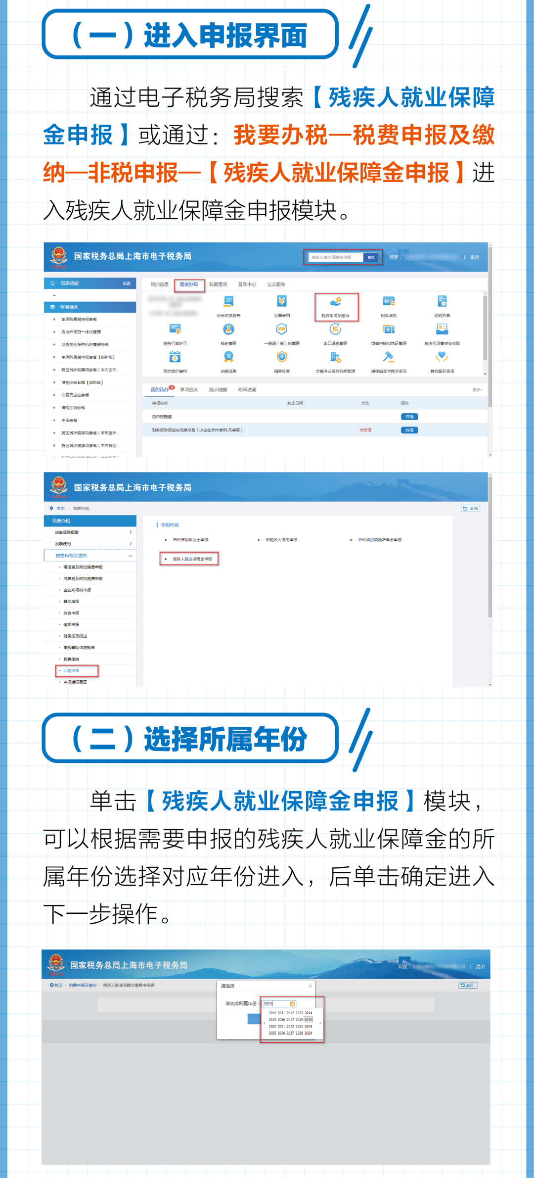 正保会计网校