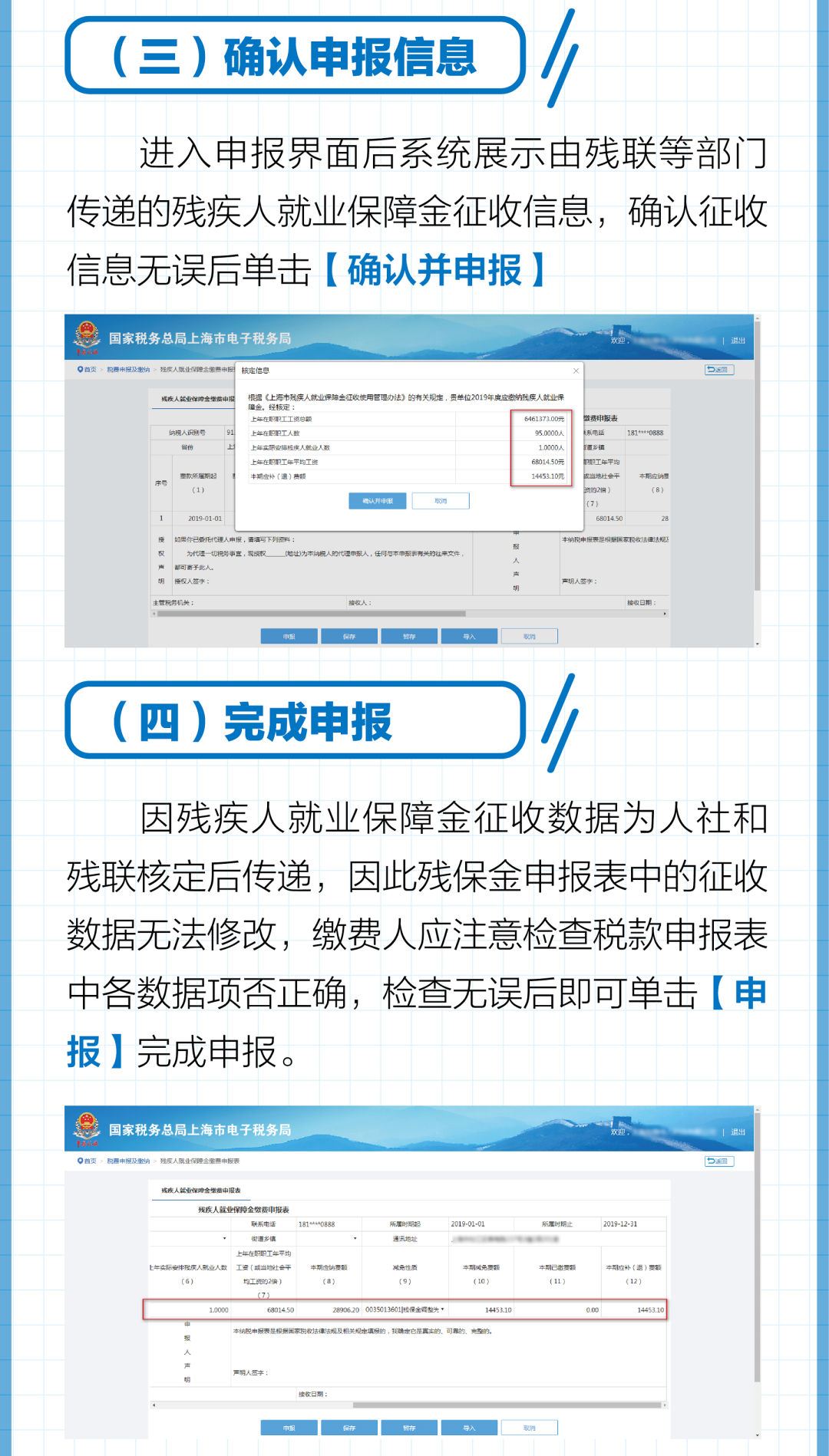 正保会计网校