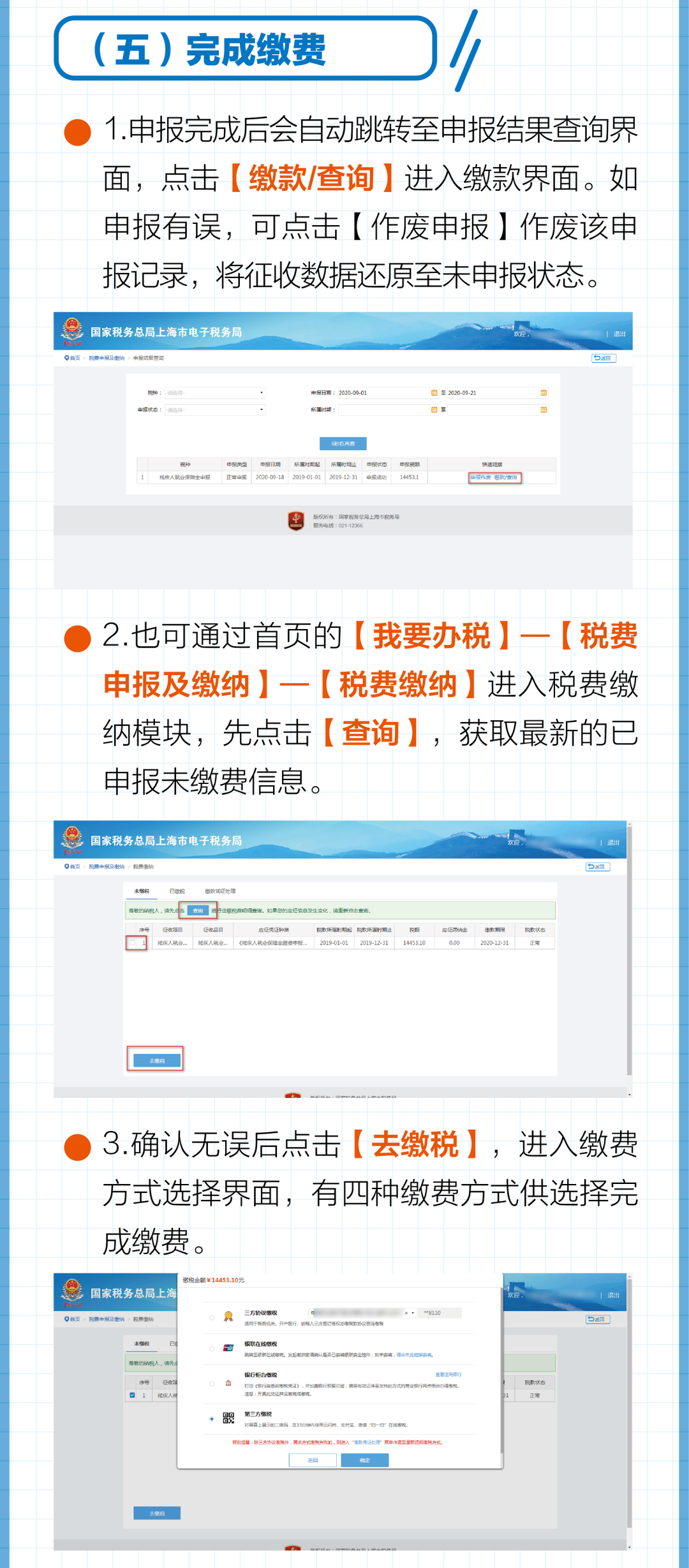 正保会计网校