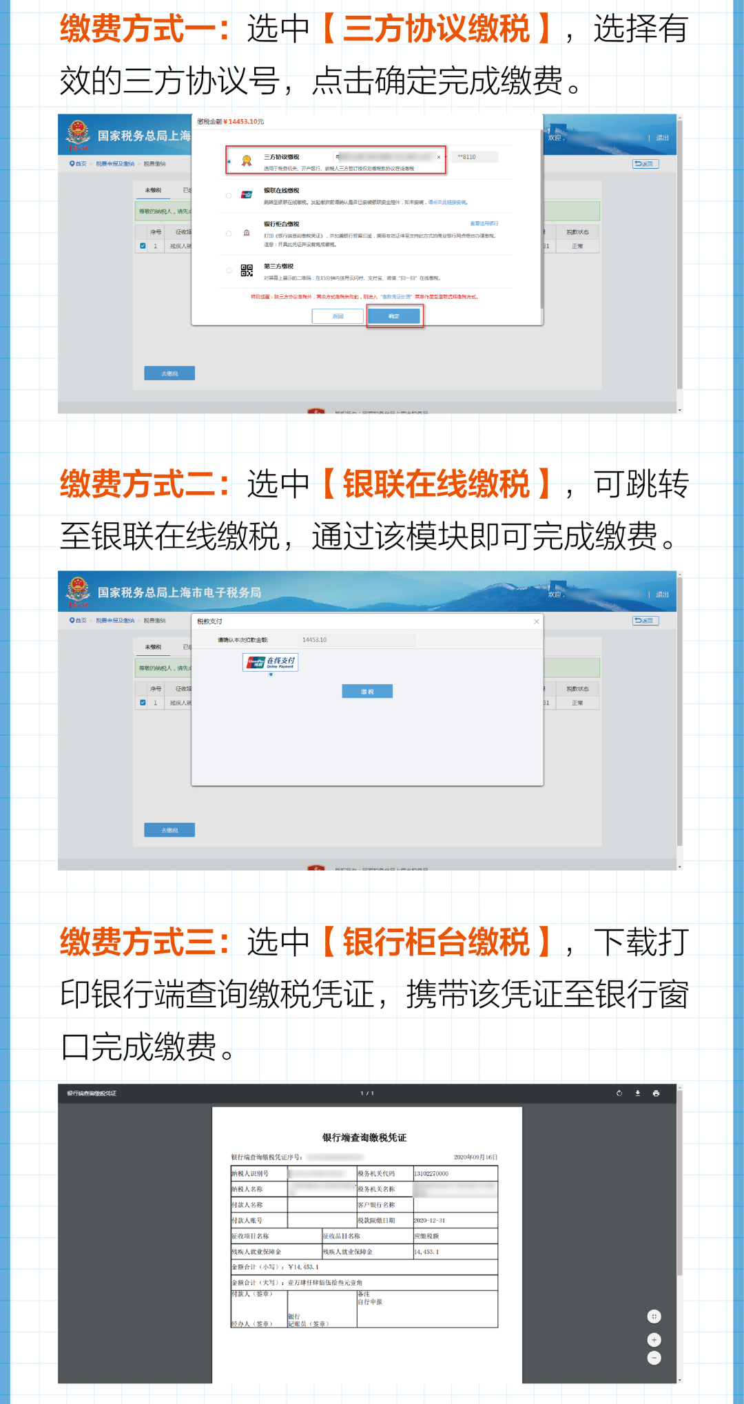 正保会计网校