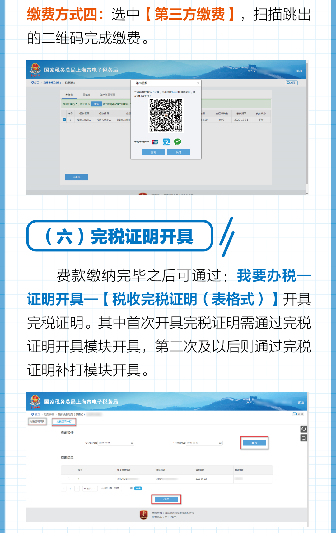 正保会计网校