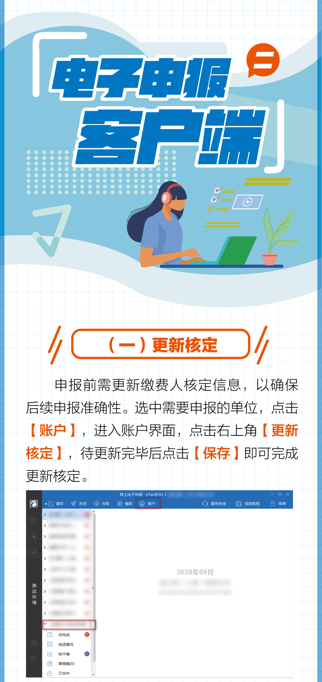正保会计网校