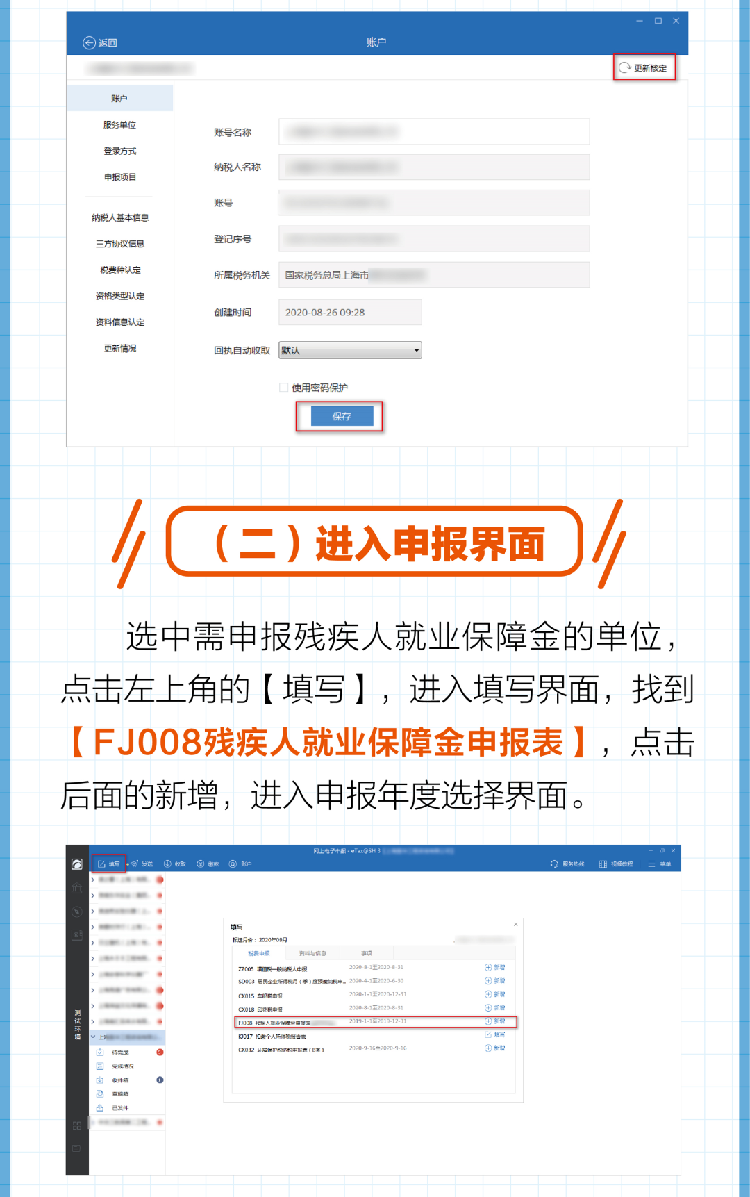 正保会计网校